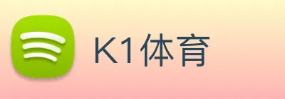 K1体育 Logo